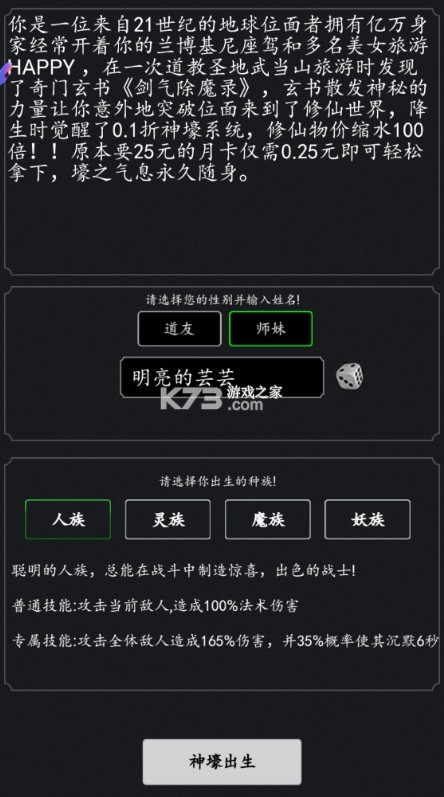 劍氣除魔 v1.0.0 0.1折送金嗎嘍版 截圖