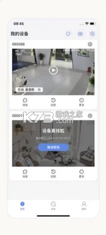 睿博士 v6.0.0 app 截圖