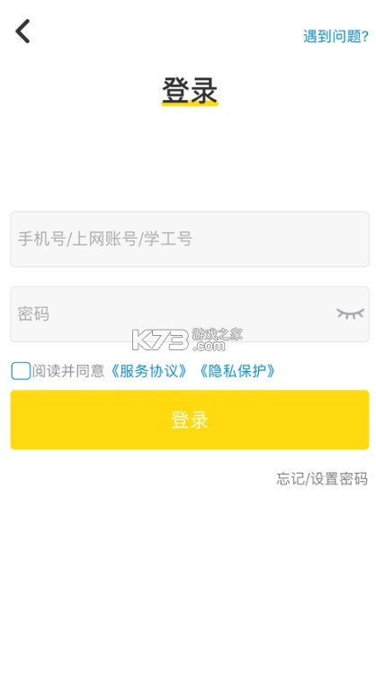 gifiwifi校園助手 v2.4.1.17 官方版下載 截圖