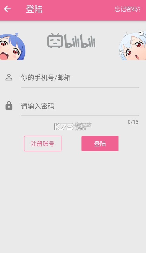 mybilibili v1.0.0 app 截圖