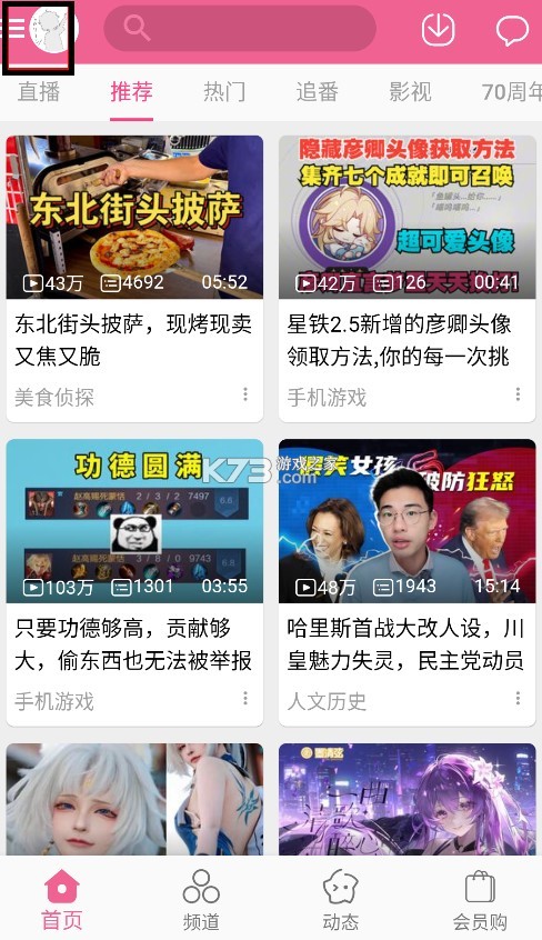 mybilibili v1.0.0 app 截圖