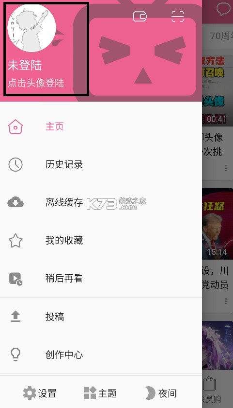 mybilibili v1.0.0 app 截圖