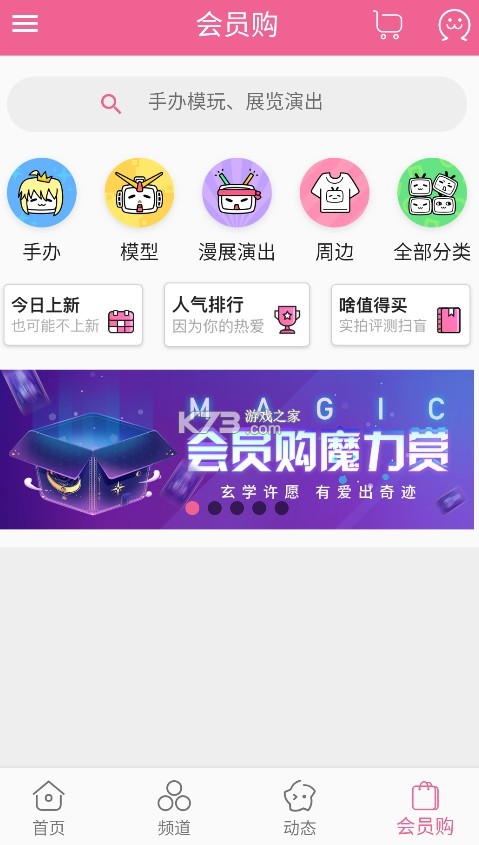 mybilibili v1.0.0 app 截圖