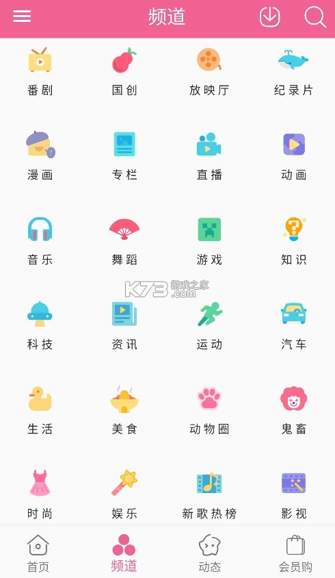 mybilibili v1.0.0 app 截圖