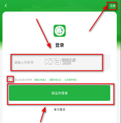 牧原智联 v1.0.02 app下载