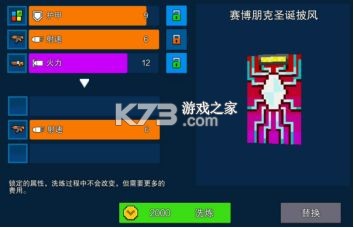 像素射擊 v15.2.2 手游官方正版下載安裝