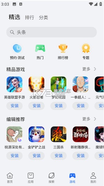 榮耀應用商店 v16.0.29.303 app下載 截圖