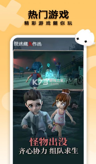 榮耀小游戲 v16.0.12.302 app下載 截圖