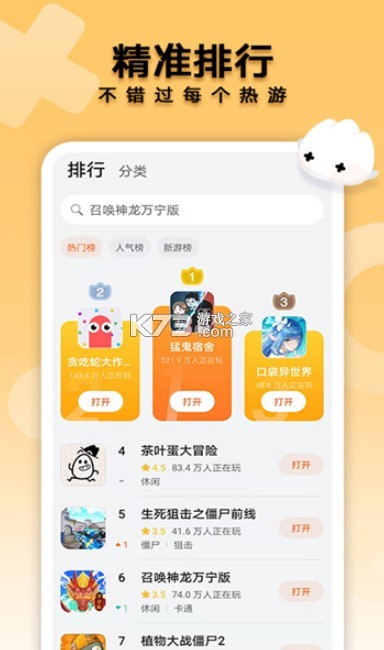 榮耀小游戲 v16.0.12.302 app下載 截圖