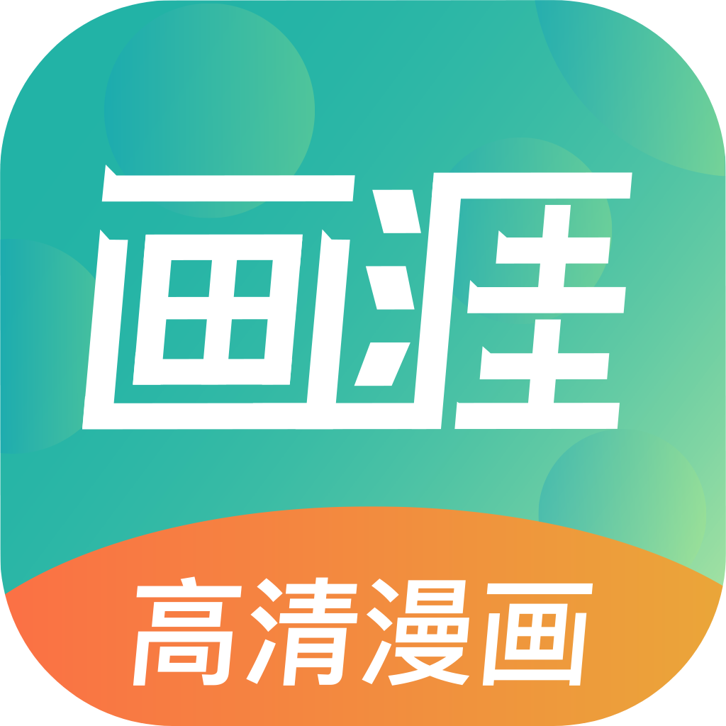 画涯 v1.6.0 app官方下载