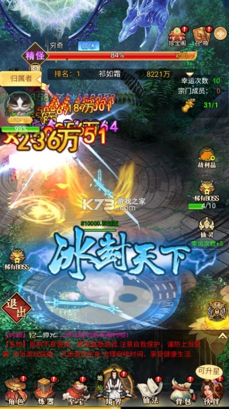 上古修仙 v1.0.0 0.1折山海異獸版 截圖