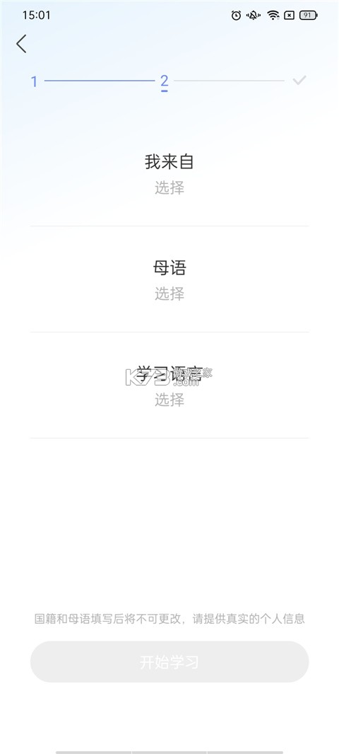 hellotalk v5.9.10 下载安装