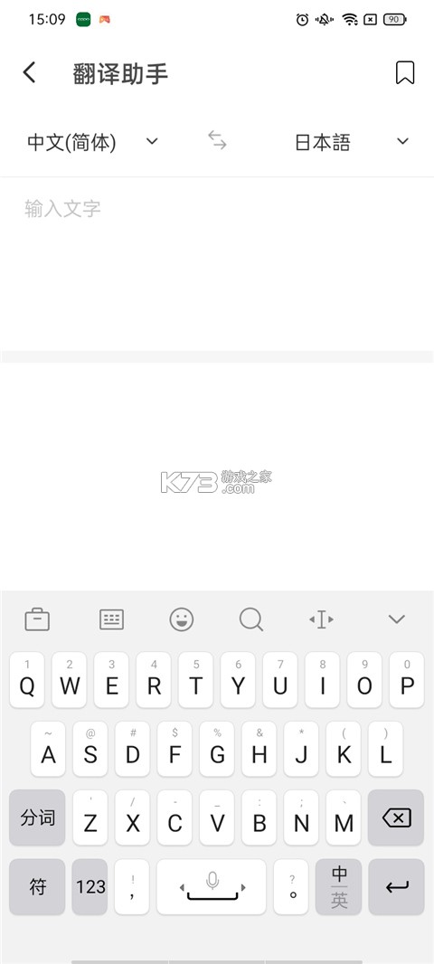 hellotalk v5.9.10 下载安装