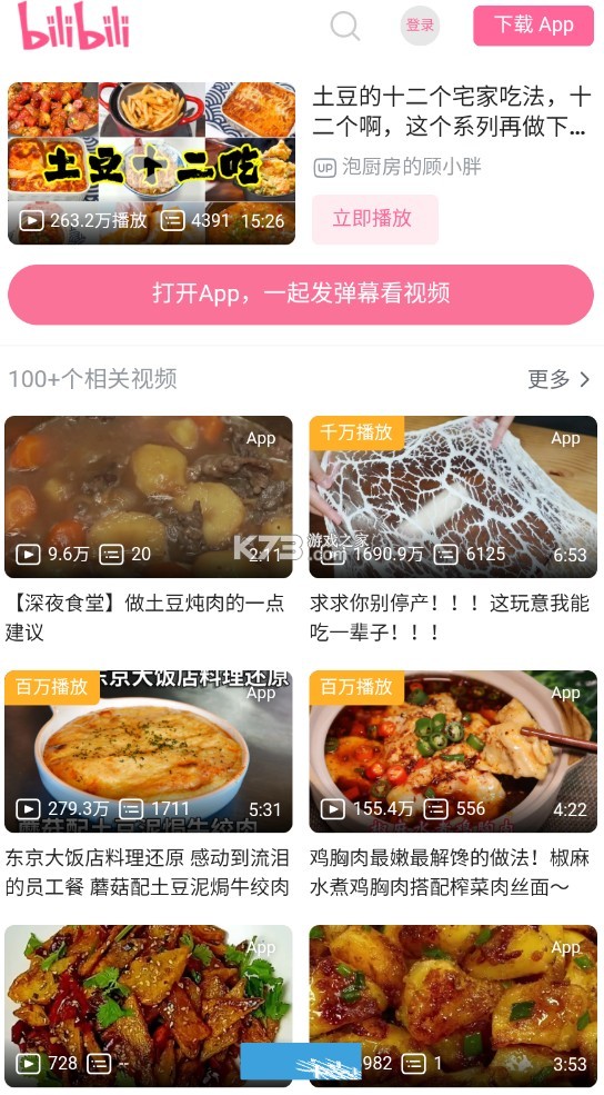 食用手册 v1.1.5 app官方下载