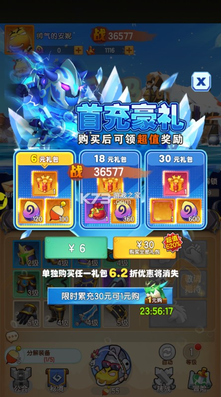 魔堡探秘 v1.0.0 0.1折MT免費(fèi)版 截圖