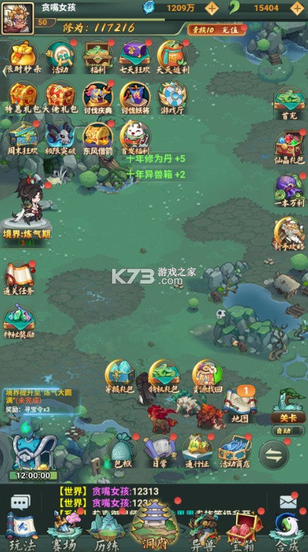 斗魂大陸 v1.0.0 0.05折山海異獸無限抽版 截圖