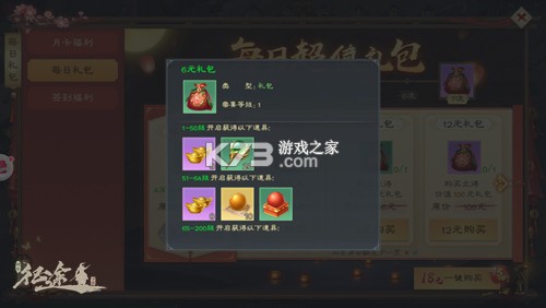 綠色征途 v306.0.0 九游版下載 截圖