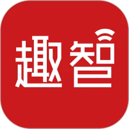 趣智校園 v6.5.07 app官方下載