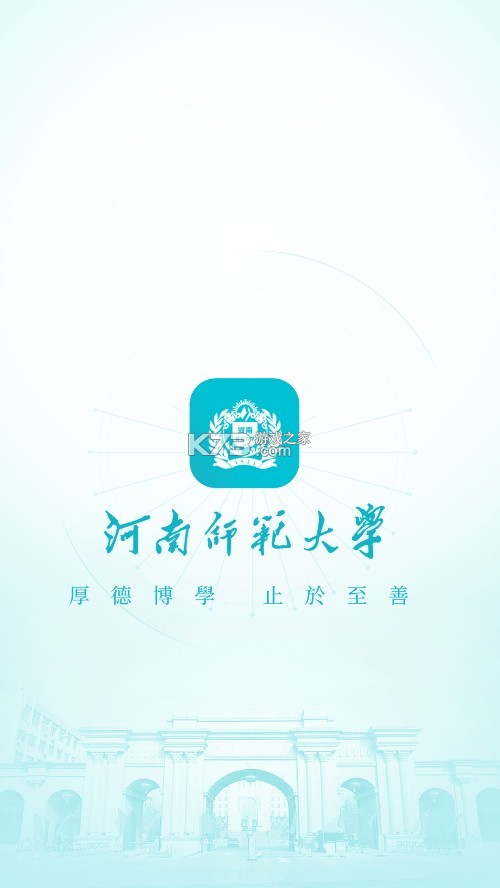 i師大 v1.8.7 官方app 截圖