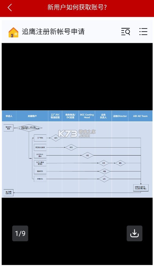 百威追鷹 v1.5.1 司機(jī)app下載安裝 截圖