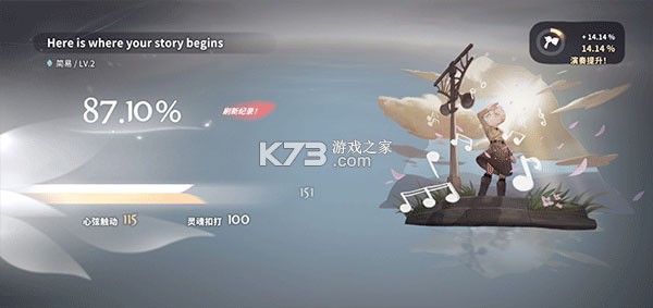 花雨旋律 v4.0.2 deemo2下載官方版 截圖