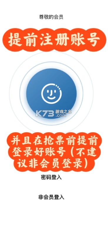 城市售票網(wǎng) v1.3.5 app官方下載 截圖