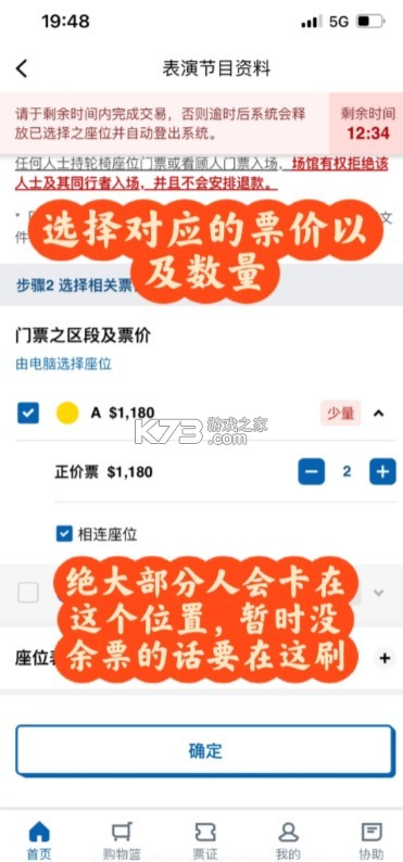 城市售票網(wǎng) v1.3.5 app官方下載 截圖