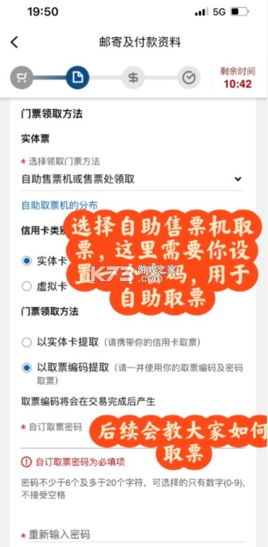 城市售票網(wǎng) v1.3.5 app官方下載 截圖