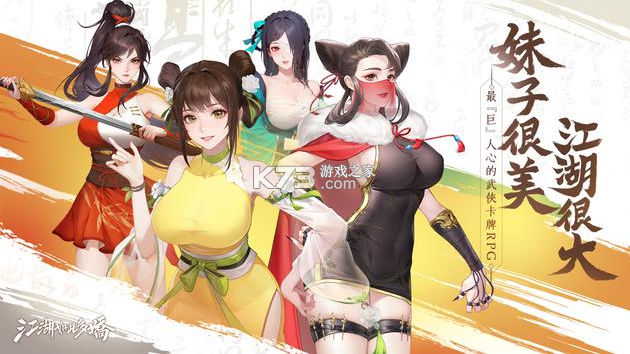 江湖如夢(mèng) v1.0.58.0704 臺(tái)服官方版下載 截圖