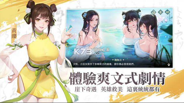 江湖如夢(mèng) v1.0.58.0704 臺(tái)服官方版下載 截圖