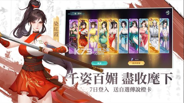 江湖如夢(mèng) v1.0.58.0704 臺(tái)服官方版下載 截圖