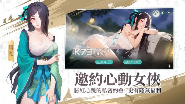 江湖如夢(mèng) v1.0.58.0704 臺(tái)服官方版下載 截圖