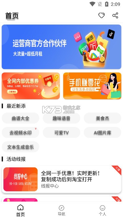 万缘阁 v1.2.8 app官方版