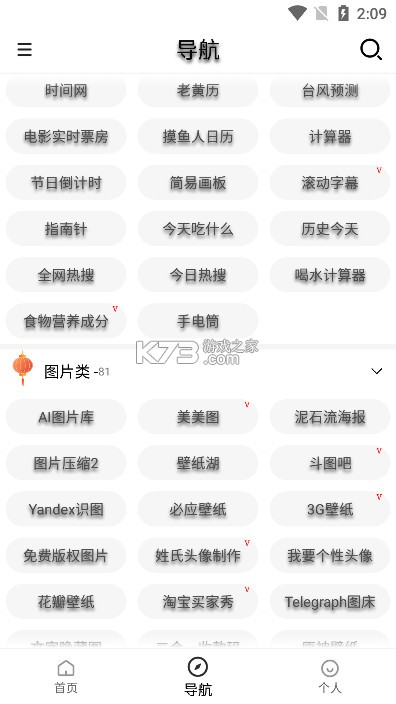 万缘阁 v1.2.8 app官方版