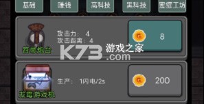 躺平發(fā)育 v2.5.9 無(wú)限金幣無(wú)限閃電版(猛鬼宿舍) 截圖