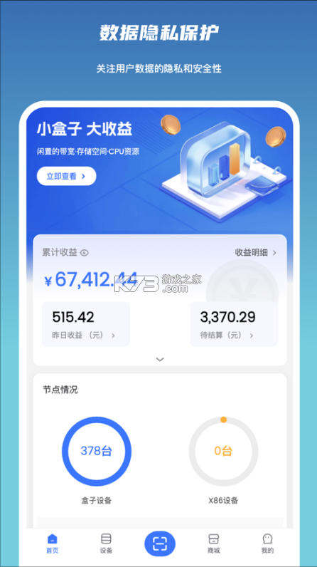 國鯨寶 v1.8.4 app下載 截圖