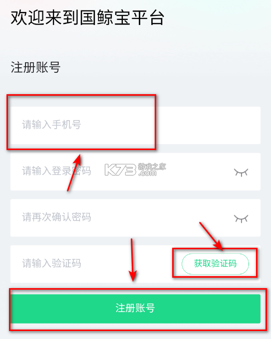 國鯨寶 v1.8.4 app下載 截圖