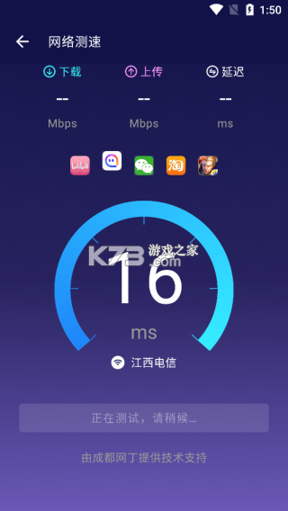 安兔兔評測 v10.3.4 下載安裝 截圖