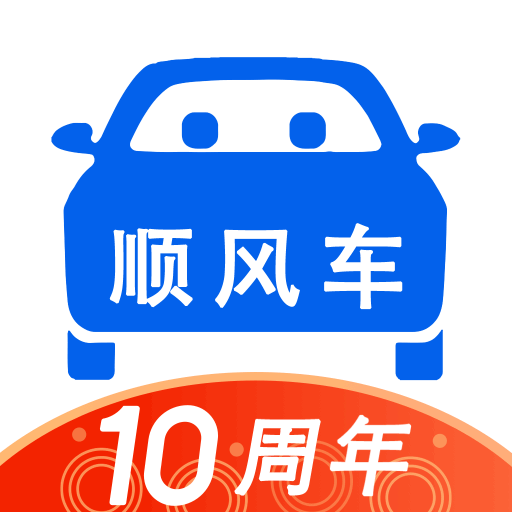 顺风车 v9.2.0 app下载