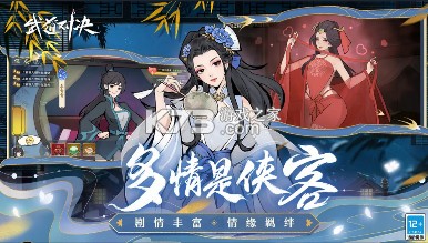 武道對決 v1.2 官方版 截圖