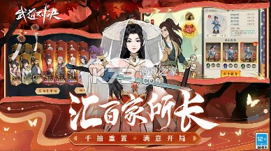 武道對決 v1.2 官方版 截圖