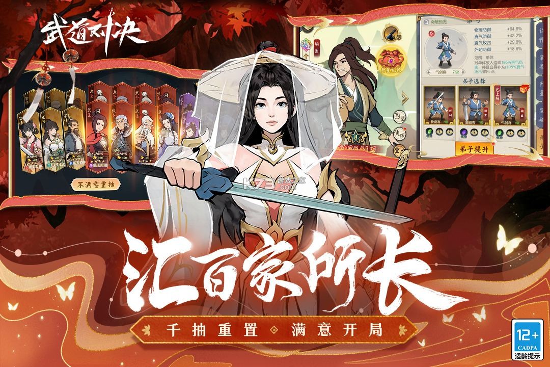 武道對決 v1.2 手游 截圖