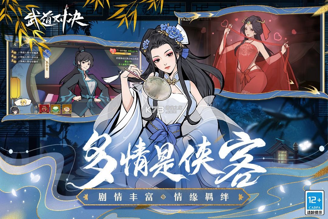 武道對決 v1.2 手游 截圖