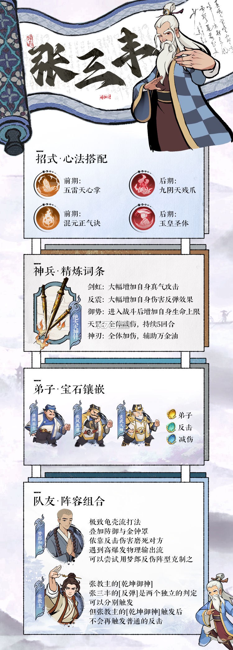 武道對決 v1.2 手游 截圖