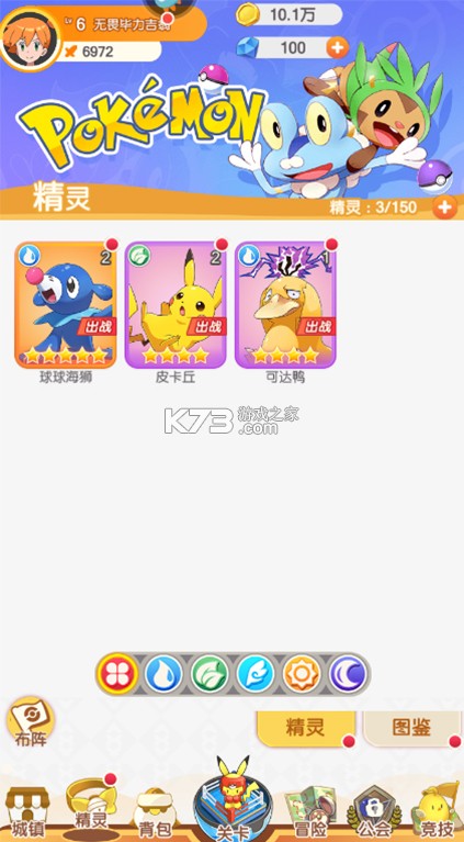 口袋王牌 v3.0.0.3 官方版下載安裝 截圖