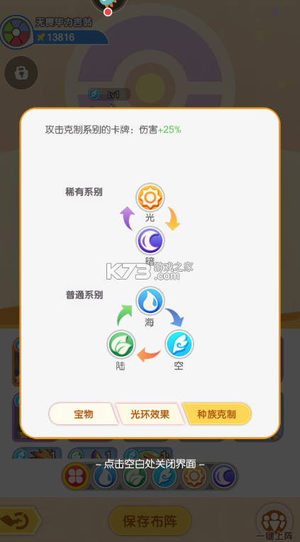 口袋王牌 v3.0.0.3 官方版下載安裝 截圖