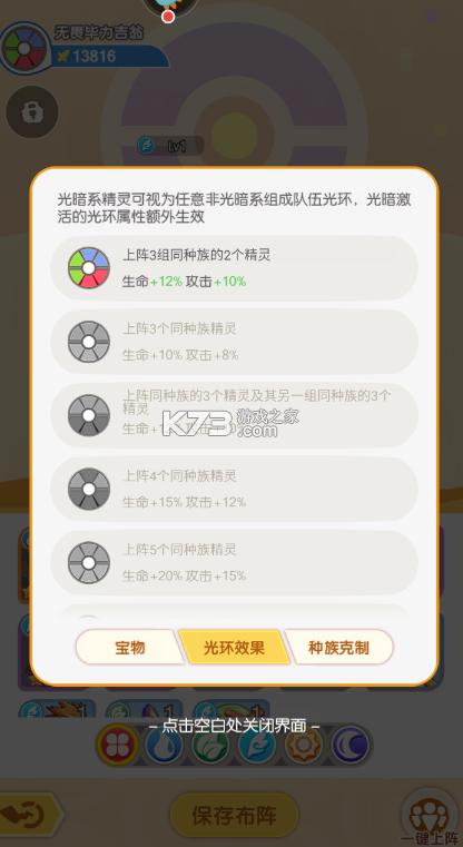 口袋王牌 v3.0.0.3 官方版下載安裝 截圖