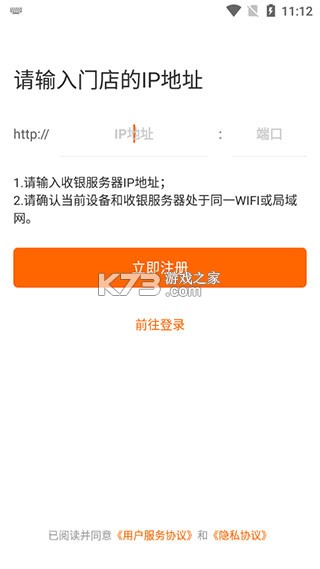 點(diǎn)菜寶2.0 v2.6.3 app下載安裝 截圖