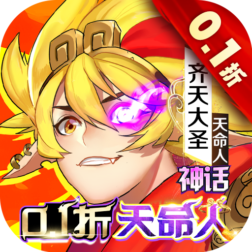 風(fēng)暴之眼 v1.0.0 0.1折狂歡百抽版