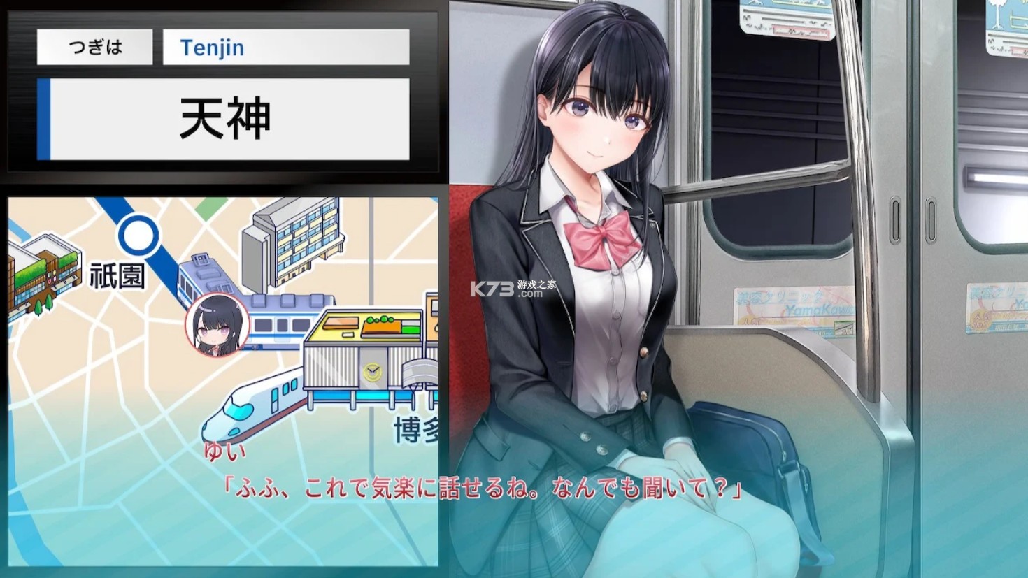 制服女友 v1.0.3 switch版下載 截圖